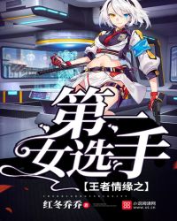 ������Ե֮��һŮѡ��