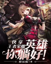 �촩������ҫ��Ӣ�ۣ����ɺã�