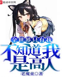 ȫ����ֻ���Ҳ�֪�����Ǹ���