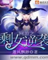 ����֮ʣŮ��Ϯ