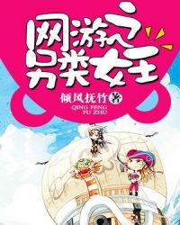 ����֮����Ů��