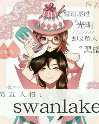 ˸SwanLake