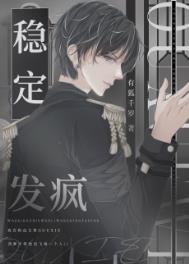 �ȶ�����[�Ǽ�]