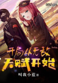 ���ִ��޵��츳��ʼ