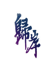 鰶(1v1H&amp;amp;nbsp;&amp;amp;nbsp;÷)