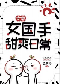 ����Ů���֣���ˬ�ճ�