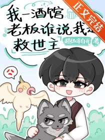 ��һ�ƹ��ϰ�˭˵���Ǿ�����[ȫϢ]