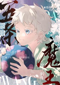 [����] �������磬��ħ��ת��