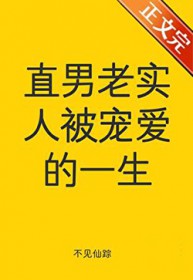 ֱ����ʵ�˱��谮��һ��