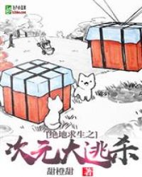 ��������֮��Ԫ����ɱ