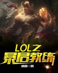 LOL֮��������