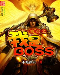 ����֮����BOSS