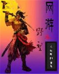 ����֮Ұ��