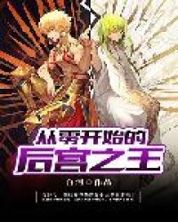 ���㿪ʼ�ĺ�֮��