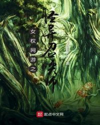 ŮȨ����֮�����ٻ�ʦ