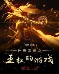 ����ϵͳ֮��Ȩ����Ϸ