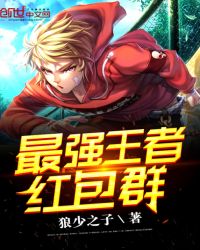 ��ǿ���ߺ��Ⱥ