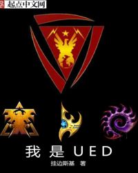 �Ǽ�����֮����UED