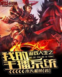 ��Ϸ����֮�ҵ�����ϵͳ