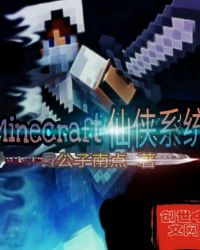 Minecraft����ϵͳ