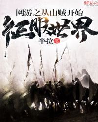 ����֮��ɽ����ʼ��������