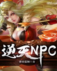 ����NPC