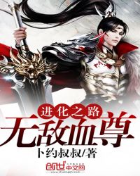 ����֮·���޵�Ѫ��