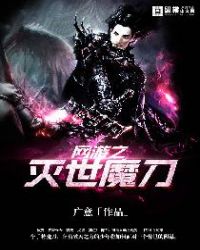 ����֮����ħ��