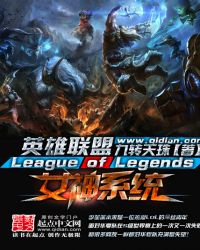 Ӣ������֮Ů��ϵͳ