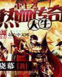 ����֮��Ѫ��������