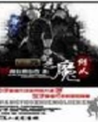 ����֮��ħ����