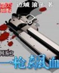 ����֮һǹ�Ѫ