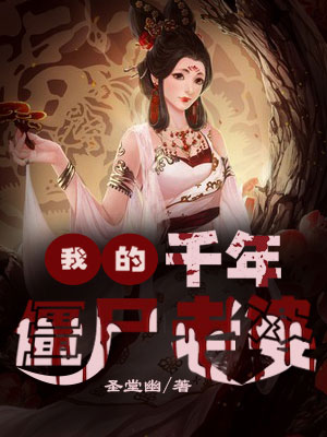 �ҵ�ǧ�꽩ʬ����