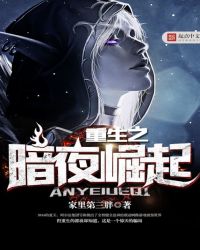 ����֮��ҹ����