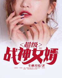 ����ս��Ů��