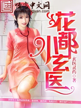 ����С��ҽ