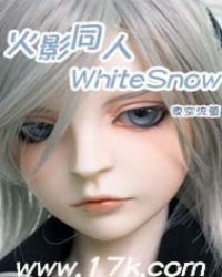��Ӱͬ��WhiteSnow