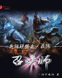 Ӣ������֮��ǿ�ٻ�ʦ