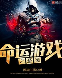 ������Ϸ֮ʥ�