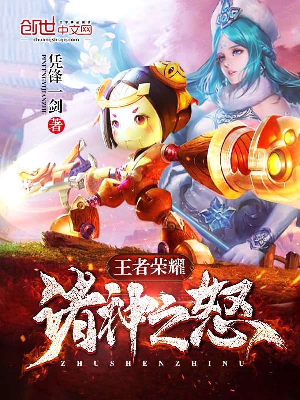 ������ҫ����֮ŭ