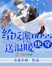 �촩��������BOSS����ů