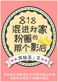 818ҼҷȦǸӰ
