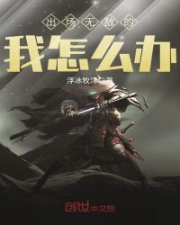 �����޵е�����ô��