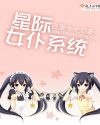 �Ǽ�Ů��ϵͳ