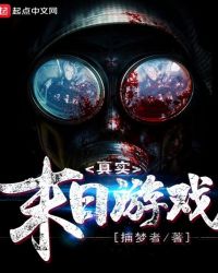 ��ʵĩ����Ϸ