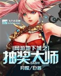 ���ε��³�֮�齱��ʦ