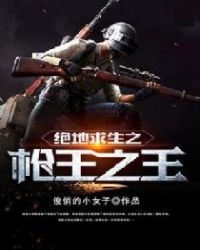 ��������֮ǹ��֮��