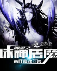 ����֮������ħ