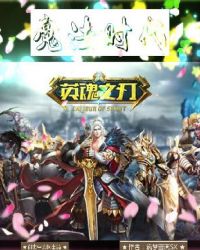 Ӣ��֮�У�ħ��ʱ��