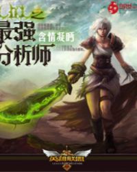 lol֮��ǿ����ʦ